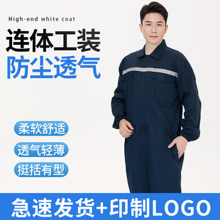 One-Piece Workwear Suit Long-Sleeved Wear-Resistant Workshop Factory Men's Workwear Auto Repair Workers Spring and Autumn Reflective Strip Labor Protection Clothing