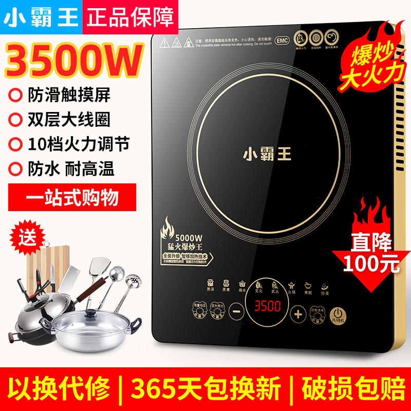 Genuine Little Overlord Induction Cooker Household 3500W High-Power Wok All-In-One Full Set of Hot Pot Electric Cooking Stove