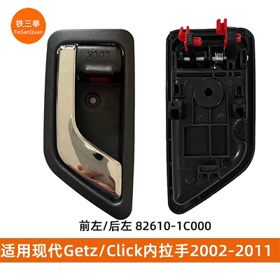 the modern Getz/Click 2002-2011, Armrest, handle, handle