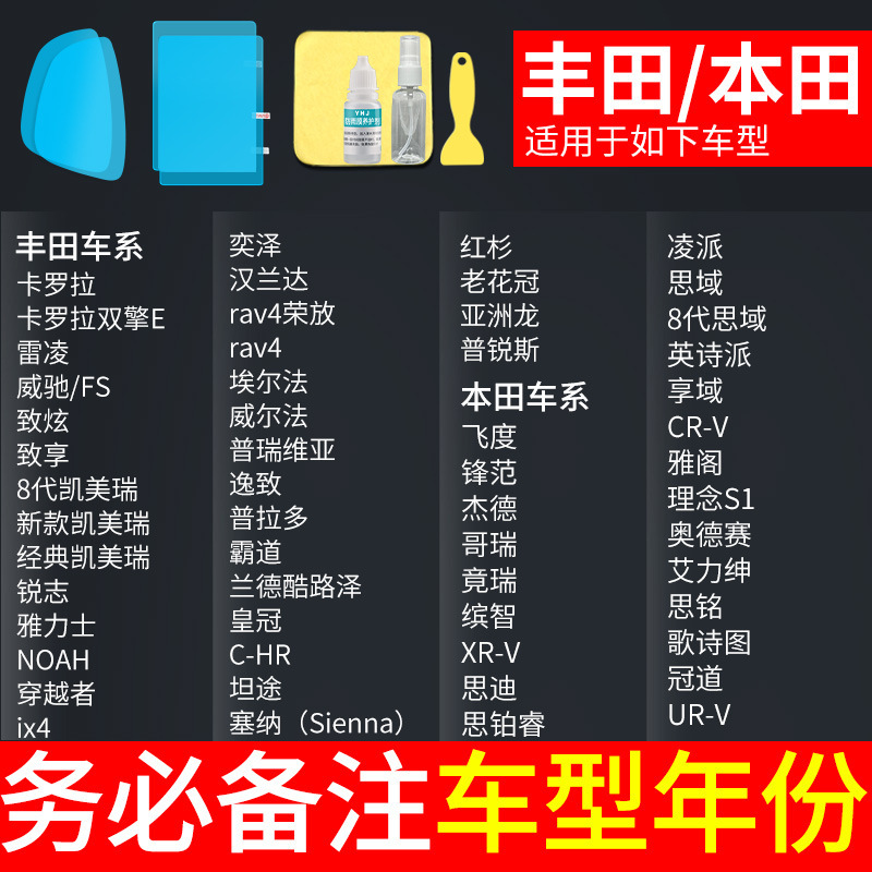 Qìchē – Rearview mirror rainproof sticker Mirror Anti-Glare - hondatoyota-dedicated-free-side-window-practice-film-total-5-pieces