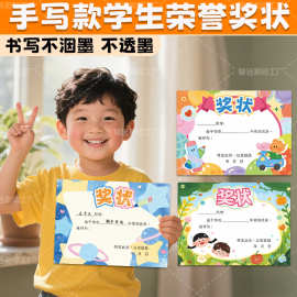 幼儿园卡通创意奖状老师奖励表扬学生证书培训机构优选手写奖状纸