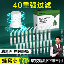 zobo正牌烟嘴过滤器一次性粗中细三用男40重蜂窝软嘴香烟滤嘴正品