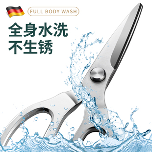 German kitchen scissors household multifunctional chicken bone scissors imported fish killing scissors bone food grade horse small