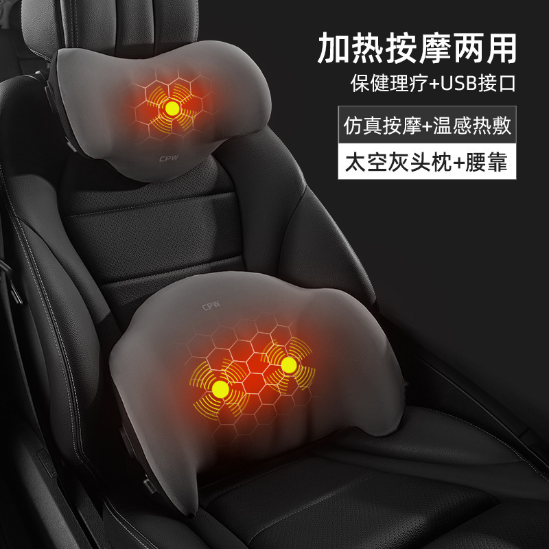 自動車ヘッドレスト加熱マッサージ腰保護クッション電動運転手のホットクッション|undefined