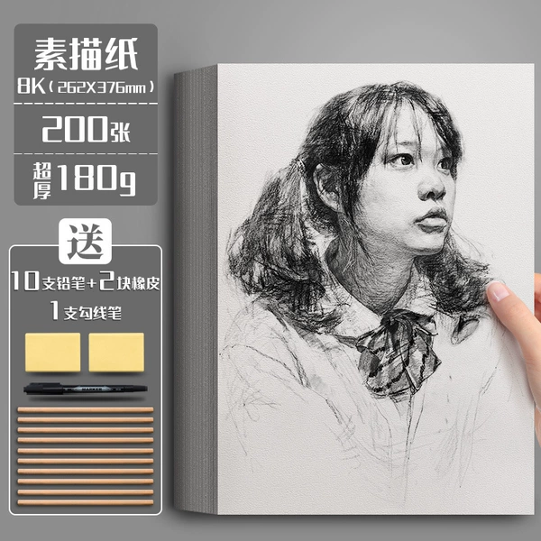 8K sketch paper [200 sheets] 180g (ultra -thick! Work level)