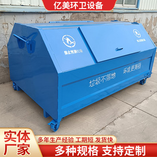 3 Cubic Hook Arm Garbage Box Vehicle-Mounted Removable Garbage Box Outdoor Sanitation Garbage Box Manufacturer