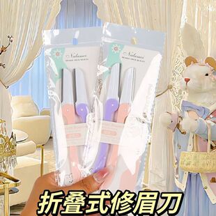 Folding eyebrow scraper blade sharp anti-scratch beginner new portable macro eyebrow scraper 2 pack