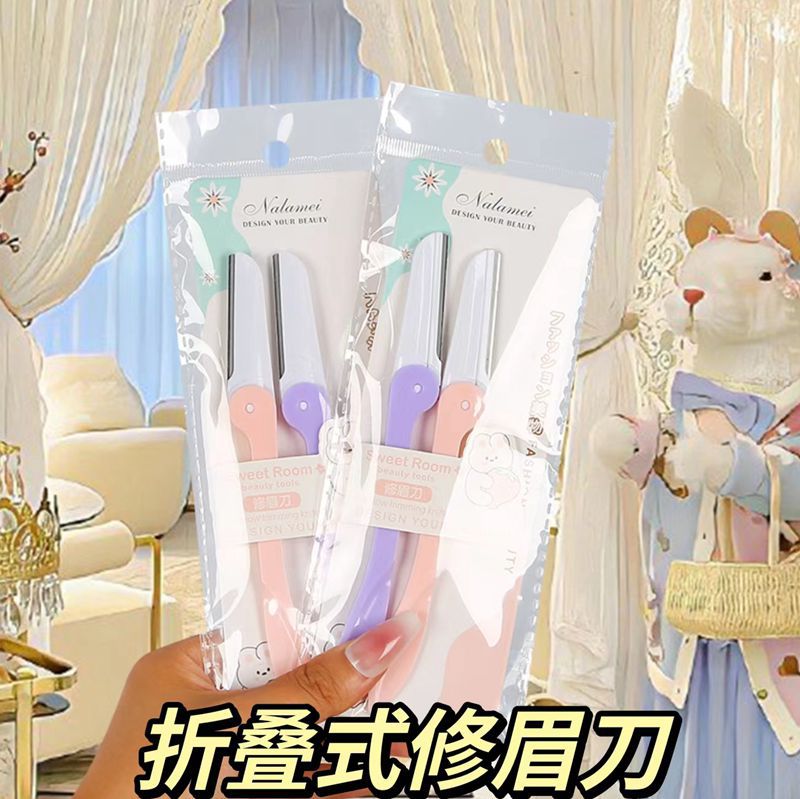 折叠式 刮眉刀刀片锋利防刮伤初学者新款便携式微距 刮眉刀 2支装