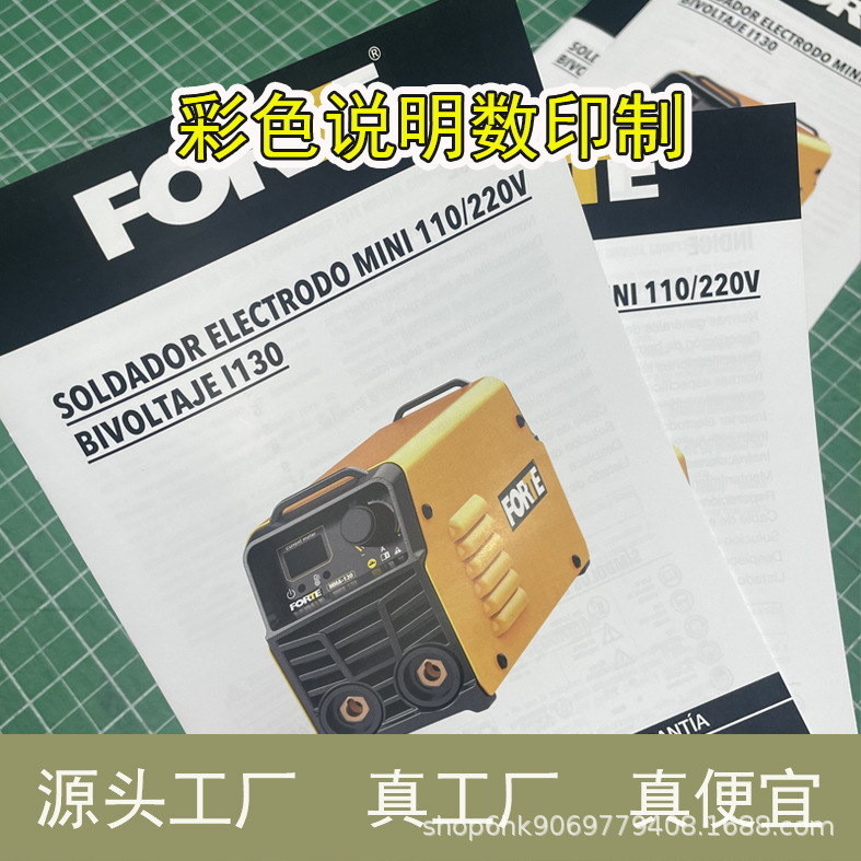 Color Product Folding Instructions Color Instructions Horseback Glue Bound Instructions Printing