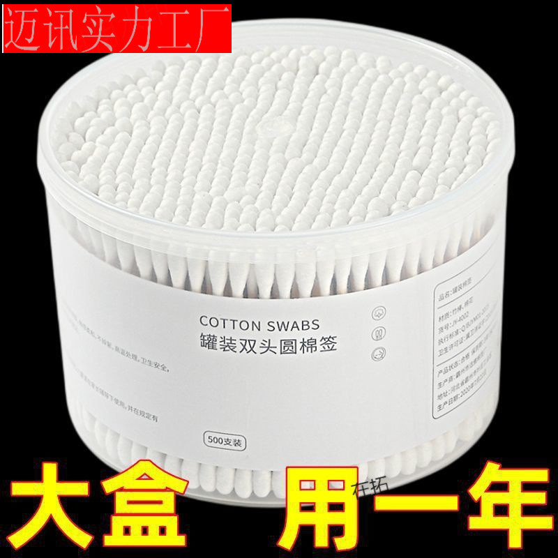 Double-Ended Cotton Swabs for Ear Cleaning, Makeup, Household Use, Cotton Sticks, Wooden Sticks, Disposable Large-Headed, Fine-Tipped Ear Spoons, Cleaning Cotton Swabs