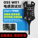 电感测试仪W01高精度维修手机主板感应故障排查电子磁感应测量仪
