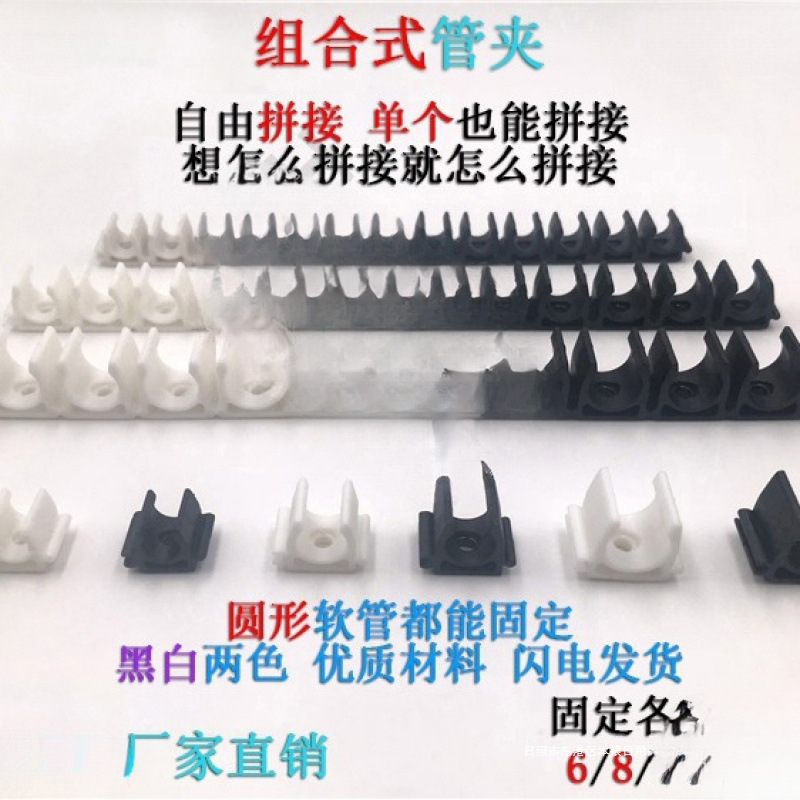 组合式气管夹多管卡座 单个拼接管卡固定夹管路BTMA-06/08/10/12