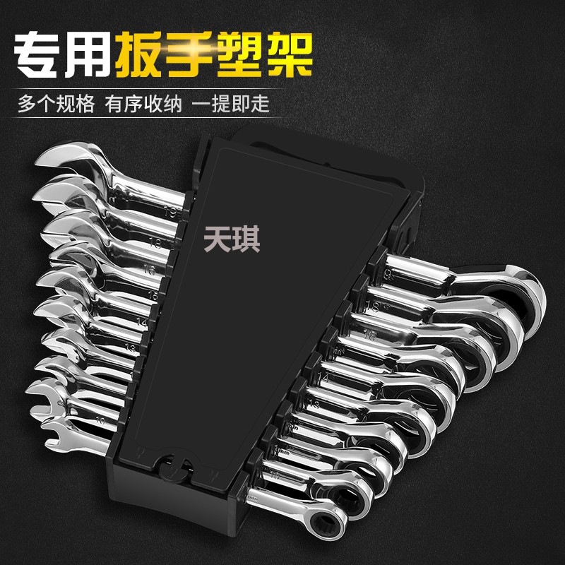 9YW扳手收纳架梅花开口整理盒呆扳手棘轮梅开板子套装支架工具塑