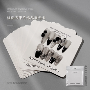 Manicure wearable nail card display card jewelry material package English Japanese double-sided printing display paper card shooting props