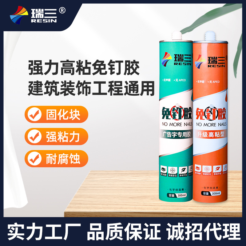 Nail glue metope ceramic tile Punch holes transparent Advertising word Glass, plastic household waterproof Antifungal Structural adhesive wholesale