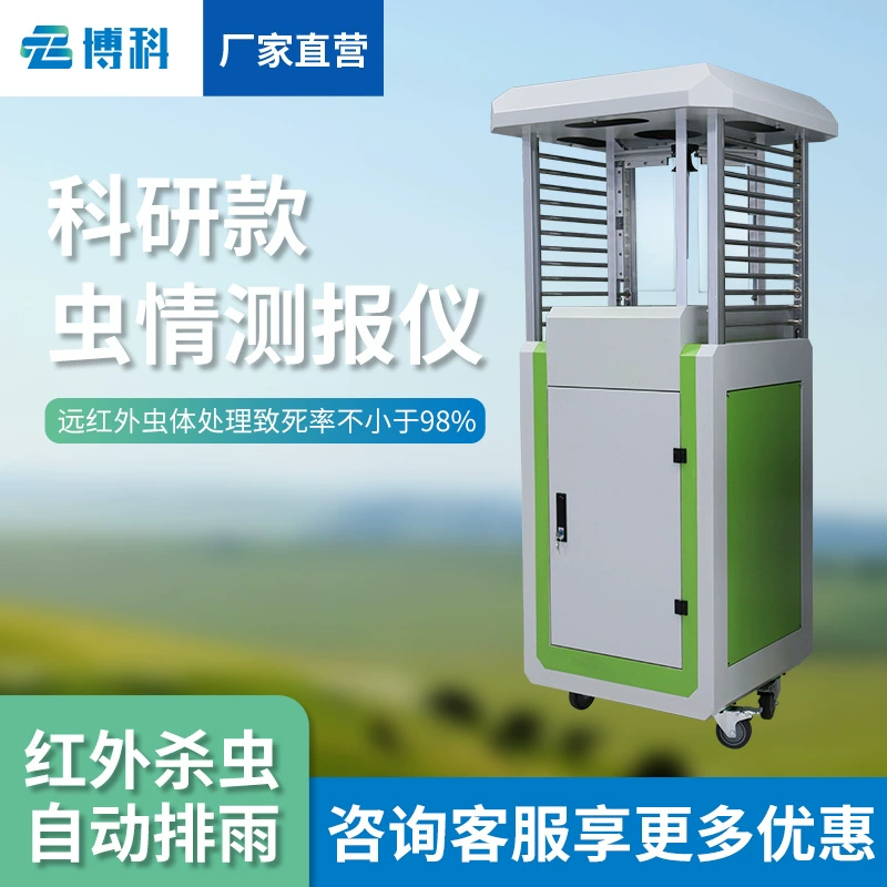 Автоматическая сигнальная лампа для мониторинга состояния насекомых Система мониторинга состояния насекомых