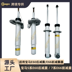 Suitable for Bmw 5 Series E60 Rear Aluminum Shock Absorbers, Bmw 7 Series E65/E66 Front Aluminum Shock Absorbers with Edc