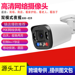 �O�ؔz���^500�fPOE��늼t��W�j���C 4K 8MP POE IR IP CAMERA