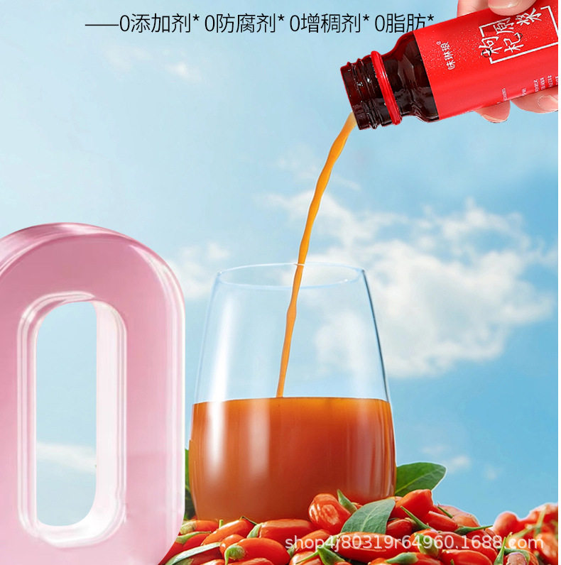 Goji Berry NFC Juice Concentrate Ningxia Fresh Wolfberry Drink 500ml in use