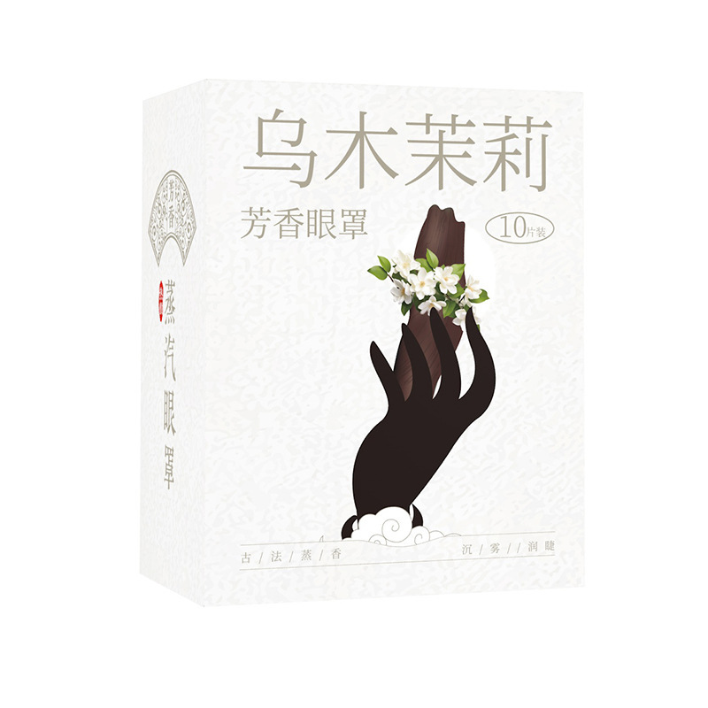 福丫丫芳香蒸汽眼罩缓解眼疲劳蒸汽热敷眼罩睡眠蒸汽眼贴厂家包邮|undefined
