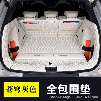 Wuling Starlight S Trunk Mat Trunk Mat - sky-gray-all-inclusive-112