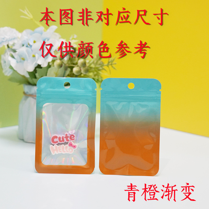 Color degradado papel de aluminio láser ziplock bolsa de embalaje de la joyería bolsa de caramelo bolsa de embalaje de aperitivos bolsa sellada al por mayor