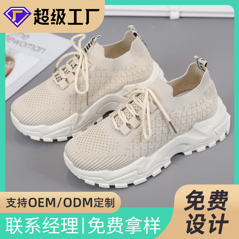 Zapatos de mujer procesamiento personalizado zapatos deportivos transpirables de tejido volador zapatos de moda para mujeres zapatos de papá con suela gruesa zapatos de moda casuales cómodos