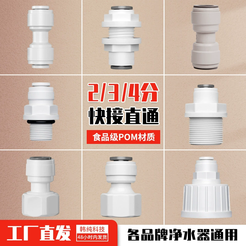 Очиститель воды прямой 2-точечный 3-точечный Соединительный фильтр PE водопровод прямой очиститель питьевой воды кран полный набор универсальных аксессуаров