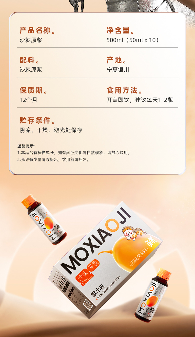 Sea Buckthorn Juice Puree 500ml Gift Box Ready to Drink Sha Ji Yuan Jiang in use