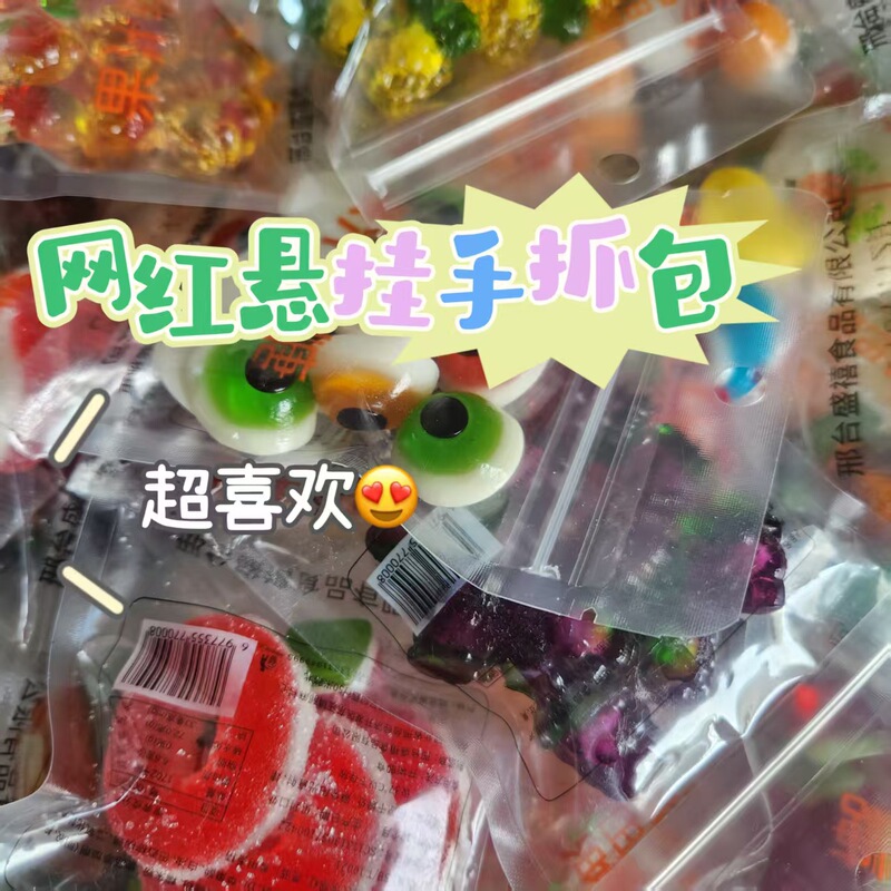 爆浆网红手抓包批发qq糖果汁糖小包装零食夜市软糖甩货Q弹Q弹软糖|undefined
