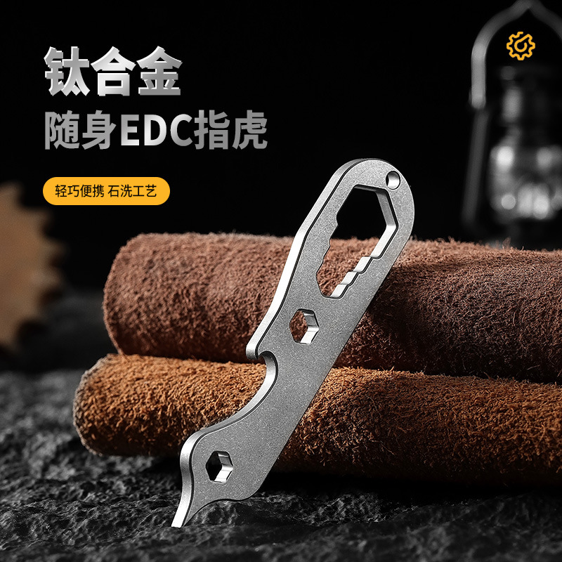 钛合金多功能小工具撬棍开瓶器EDC个性化钛合金配饰挂件