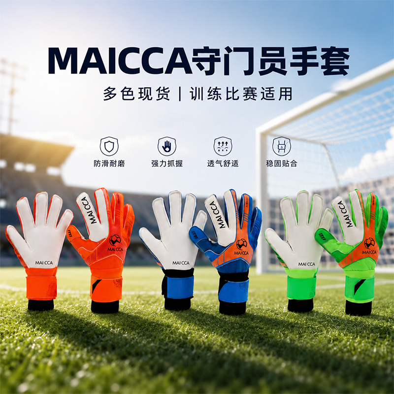 Football goalkeeper gloves, non-slip, wear-resistant, strong grip, breathable, suitable for school football training, goalkeeper protective gloves