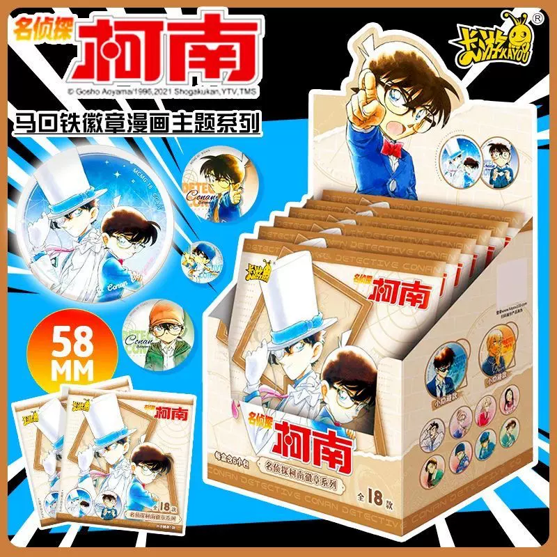 正版卡游名侦探柯南漫画吧唧主题系列柯南徽章怪盗基德安室透