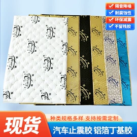 隔音材料;保温隔热材料;交通汽车胶带