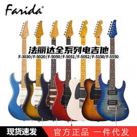 Farida法丽达电吉他F系列F3030F5020F5050儿童成人通用初学者进阶