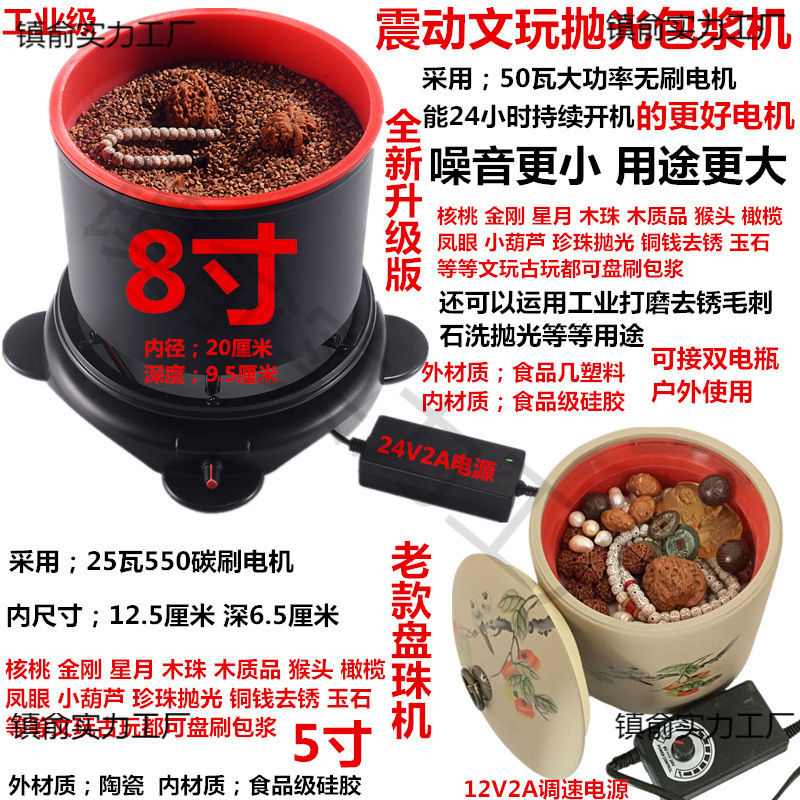 电动盘串神器文玩刷震动抛光打底盘珠机包浆星月菩提盘玩刷核桃