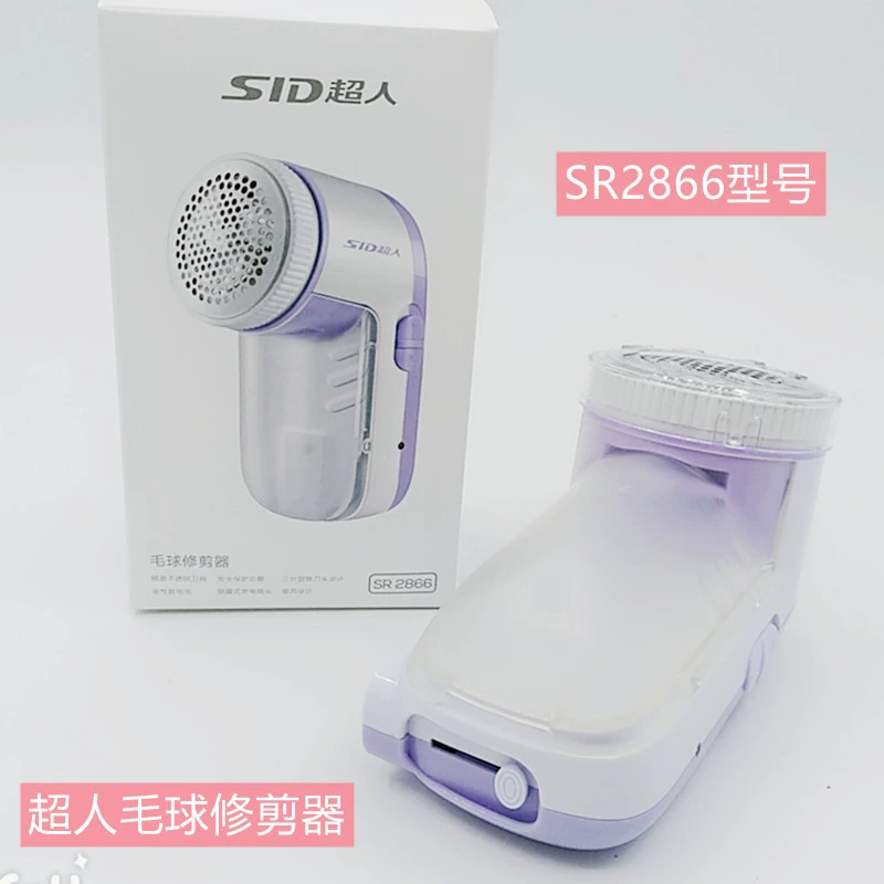 超人 2866 Mao Ball Pruning Machine Slims to Walking Machine Shadow Ladder SID Shaver