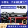 保护防爆钢化taycan贴膜