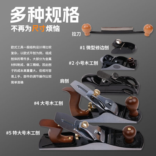 Luban woodworking planer artifact small planer hand planer European planer pusher planer iron planer knife carpenter woodworking trimming chamfering