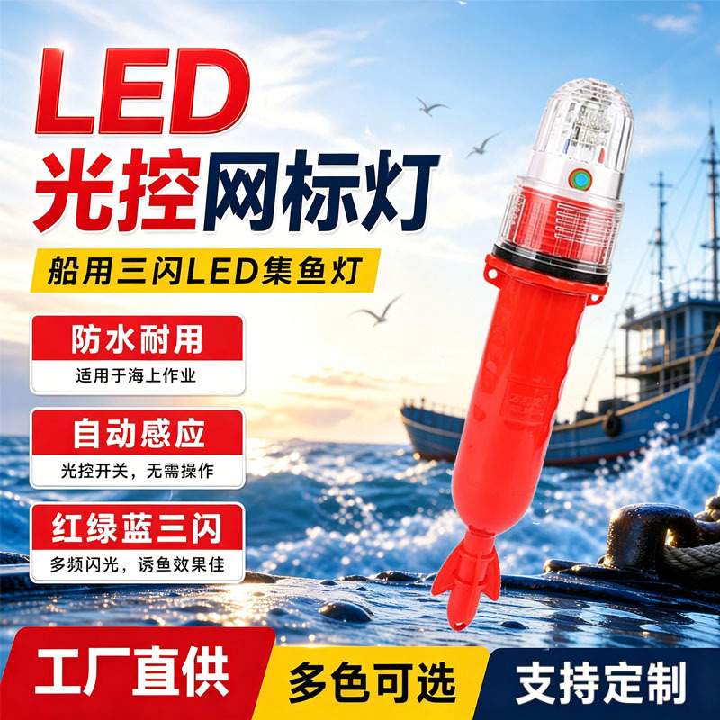 Marine LED lightweight underwater buoy