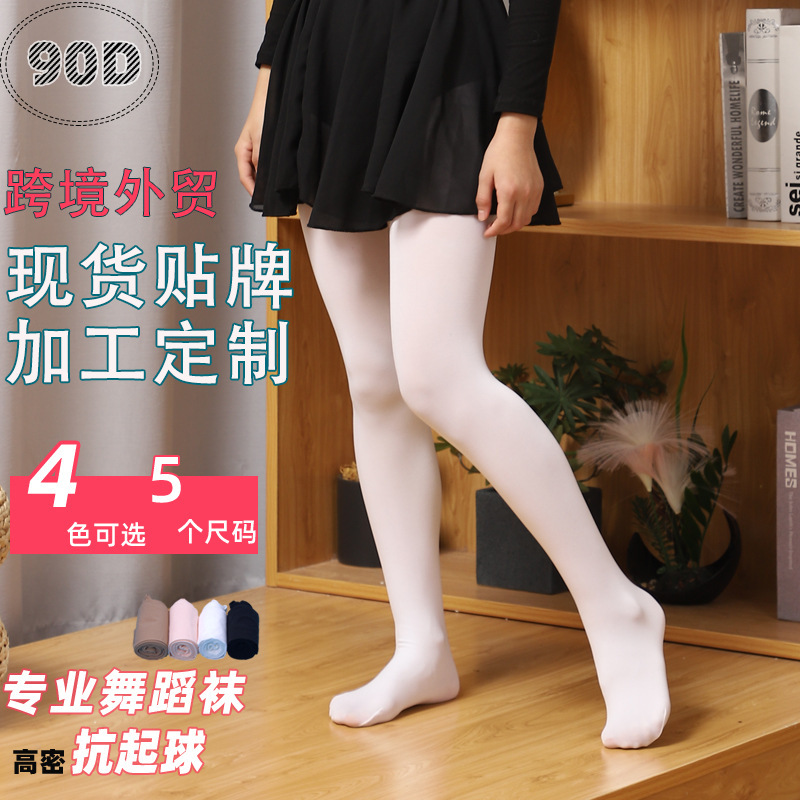 Children's Dance Tights 90D Velvet Thin Fleece High Elasticity Anti-Pilling White Girls' Ballet Dance Tights