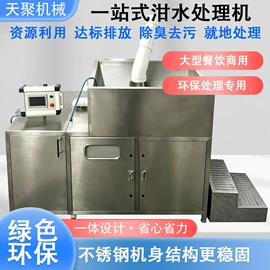 提升机;商用垃圾处理;升降台