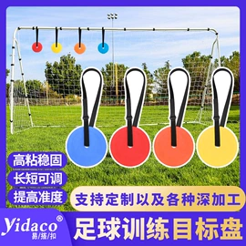 魔术贴;织带;足球训练用具