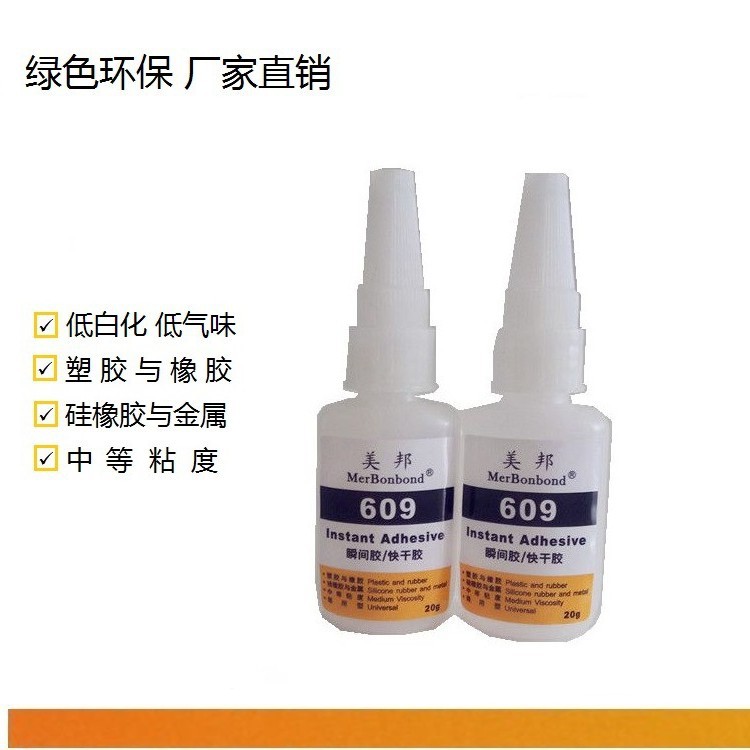 硅胶粘TPU胶水，TPU粘铝合金胶水，TPU粘ABS，TPU粘五金胶水