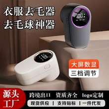 毛球修剪器充电式除刮毛球机剃毛器剃球机去毛器除球器无线便携