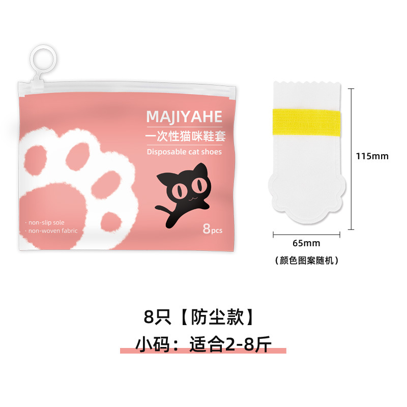 Cubierta de zapato para mascotas MAJIYAHE Cubierta de zapato de perro desechable cubierta de pie impermeable para mascotas cubierta de Zapato al aire libre;