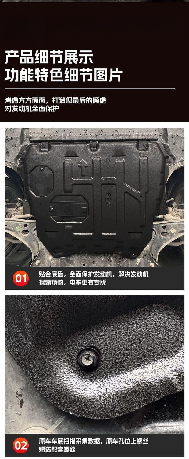 Suitable for 26 models of Geely Xingyuan, this includes the chassis guard, motor and battery undercarriage protector, original factory full-package underbody shield
