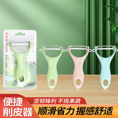 Peeling Knife Stainless Steel Peeler Fruit Vegetable Scraper Plastic Fruit Scooter Multifunctional Peeler Wholesale