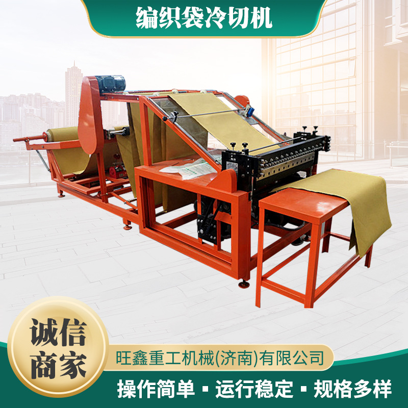 覆膜袋子 制袋冷切机 无纺布单色双色印刷机 裁断封口收袋一体机