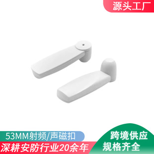 53 supermarket anti-theft buckle acoustic magnetic clothing hard tag radio frequency small hammer AM58k flat hammer towel sock buckle